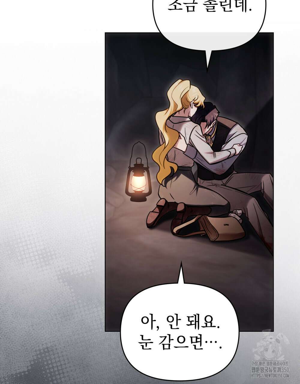 참아주세요, 대공 120화 96