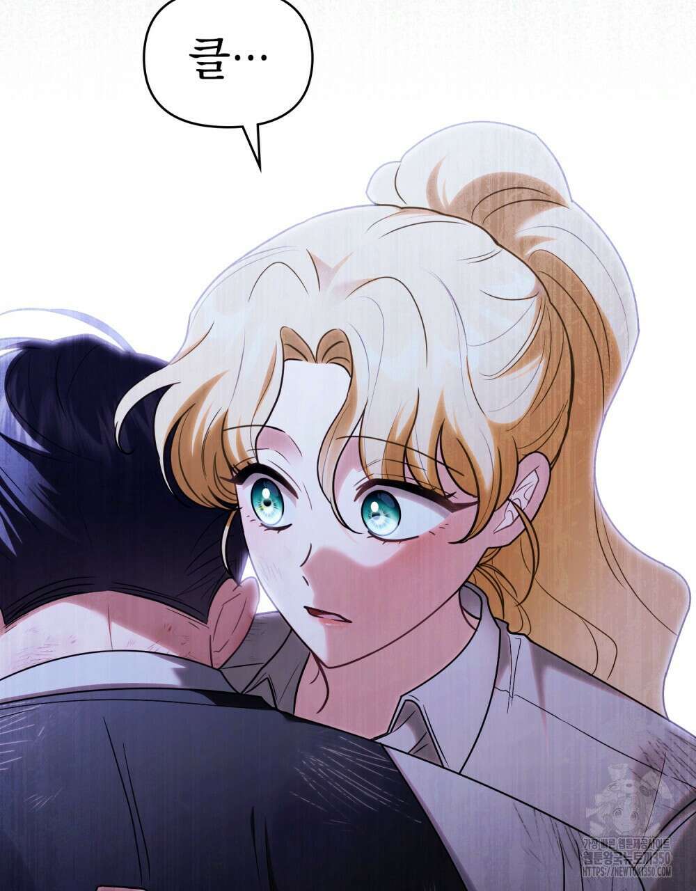 참아주세요, 대공 120화 99