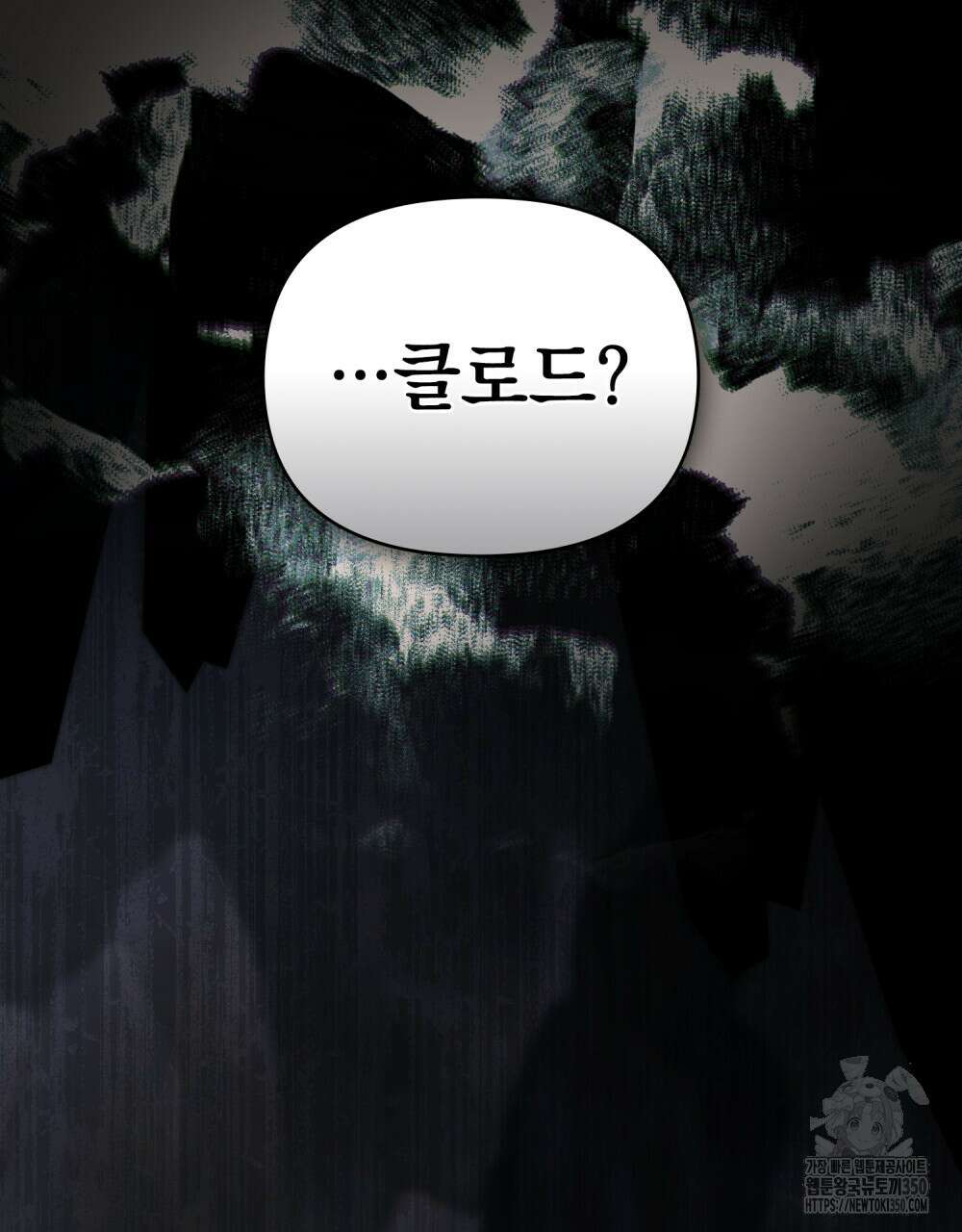 참아주세요, 대공 120화 101