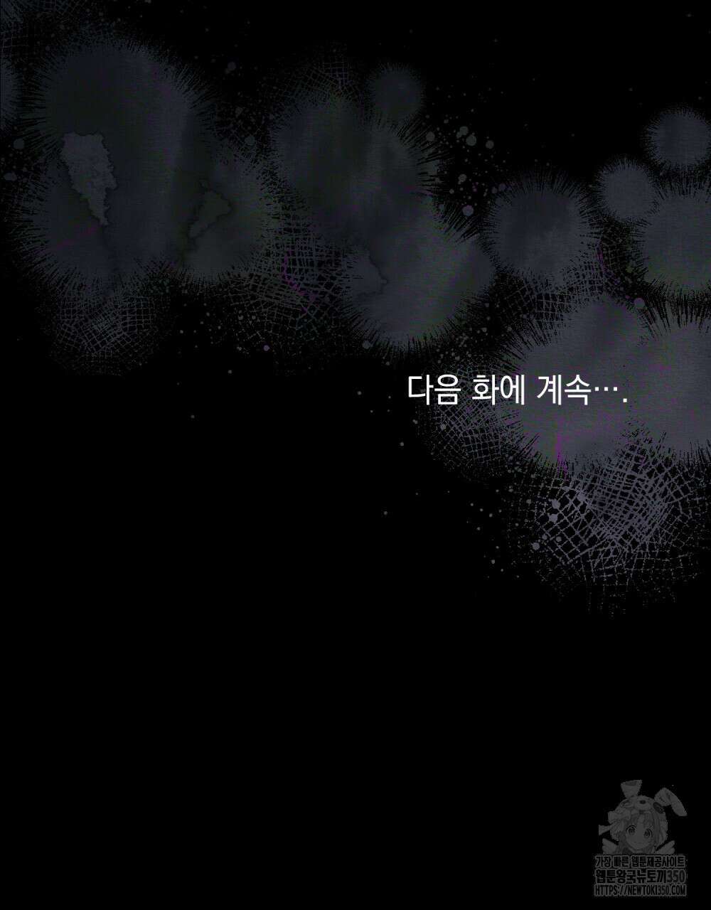 참아주세요, 대공 120화 103