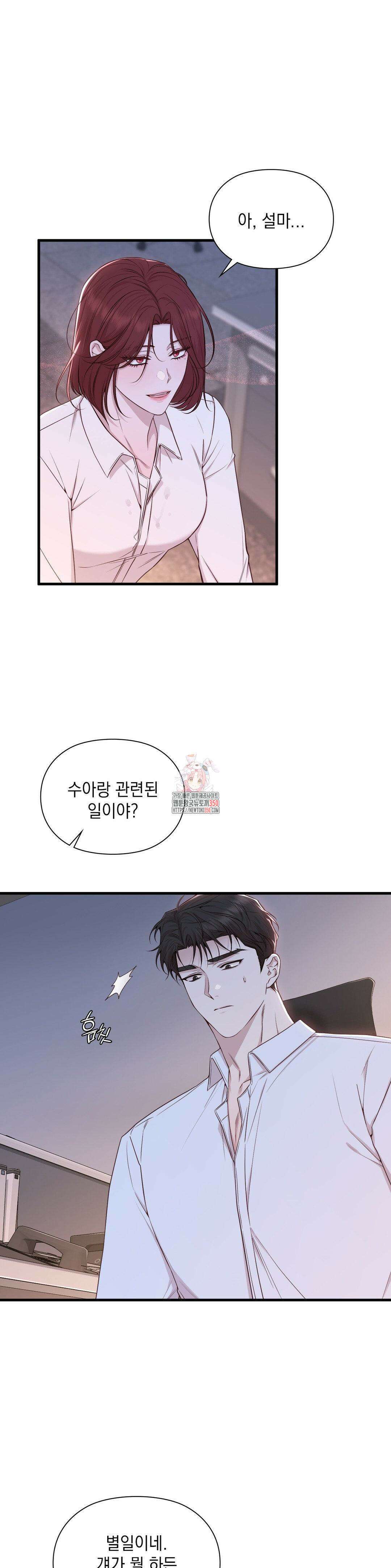로스트모션 27화 1