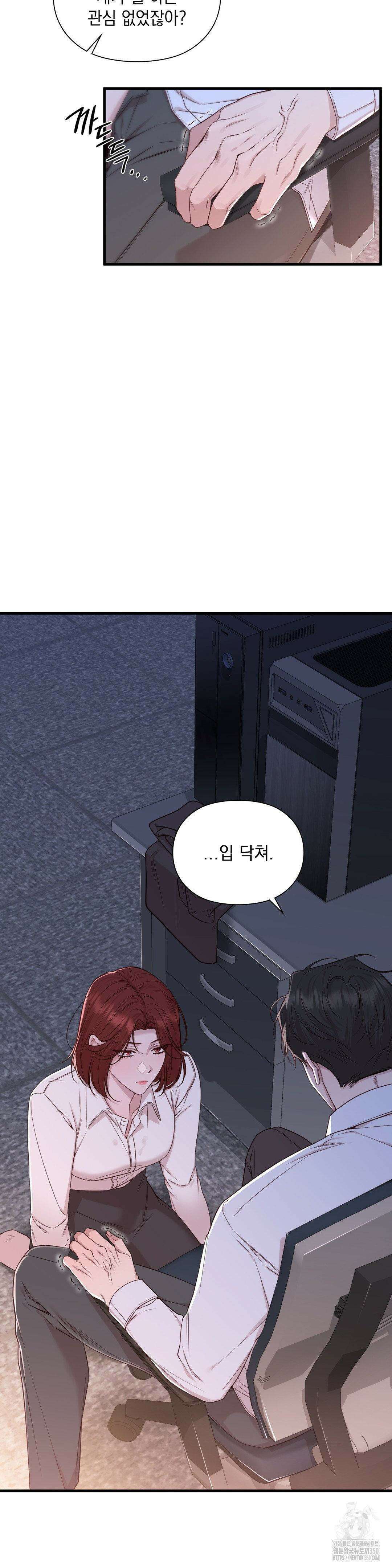 로스트모션 27화 2