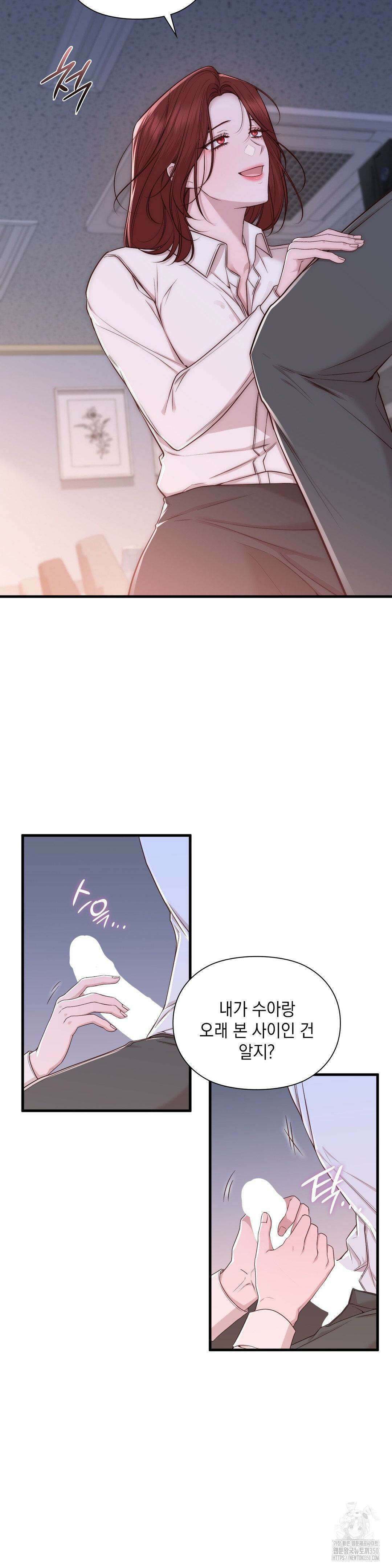 로스트모션 27화 4