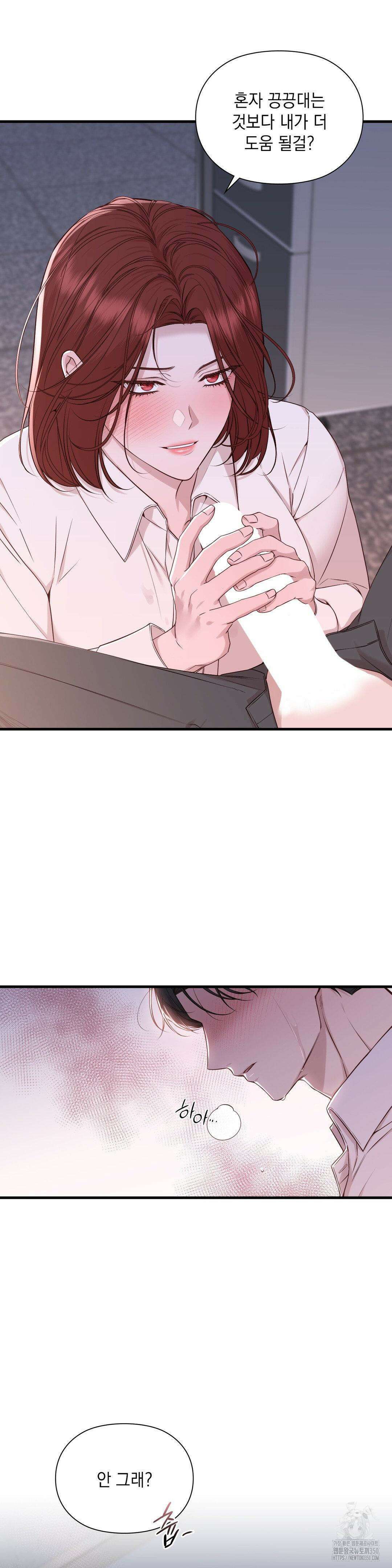 로스트모션 27화 5