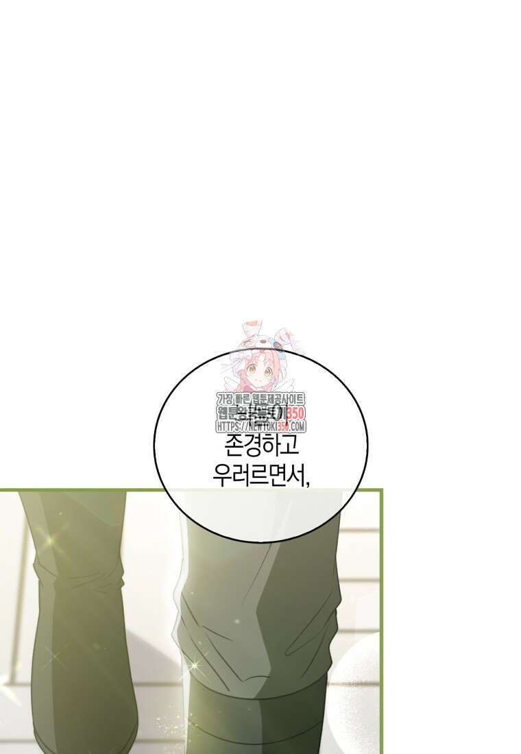 화산파 막내제자가 되었다 21화 1