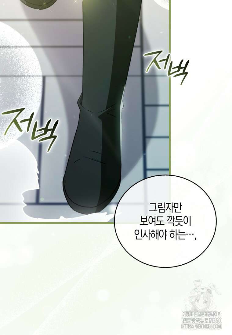 화산파 막내제자가 되었다 21화 2