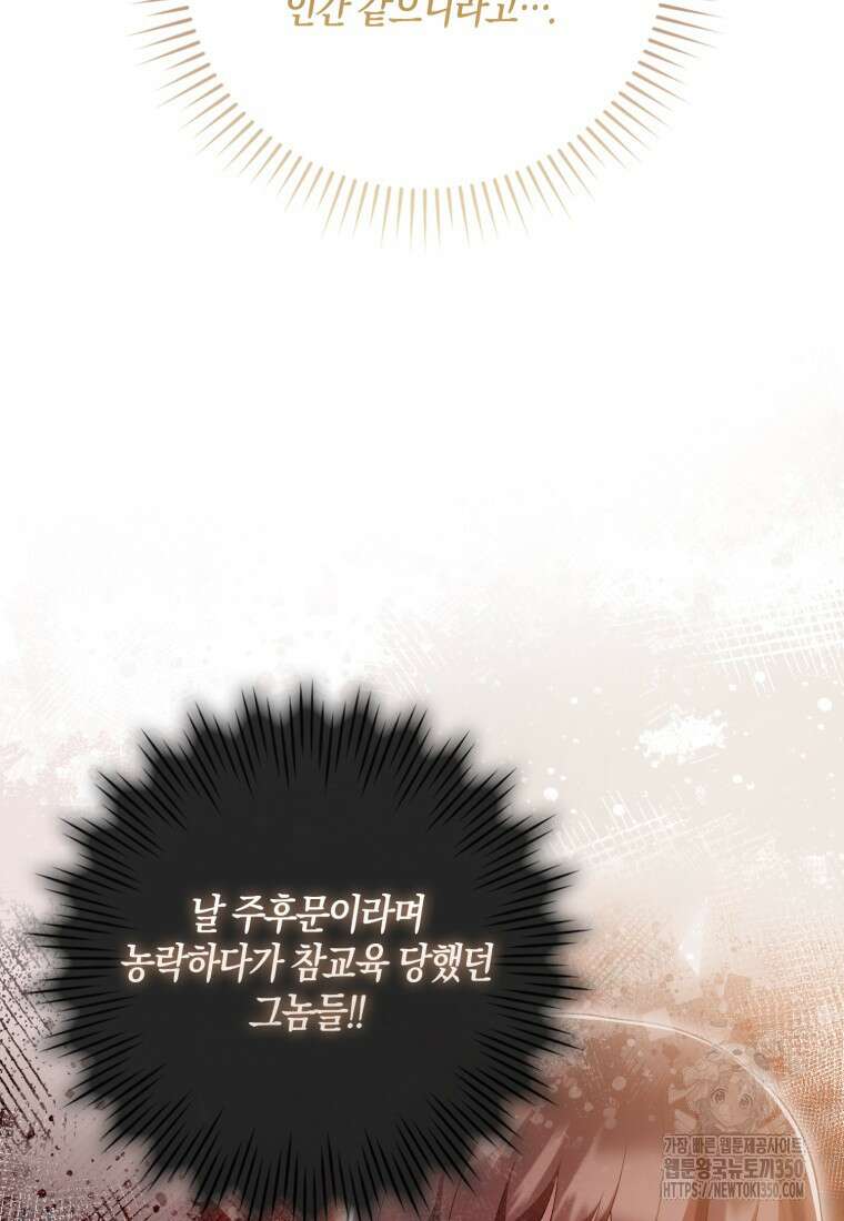화산파 막내제자가 되었다 21화 23