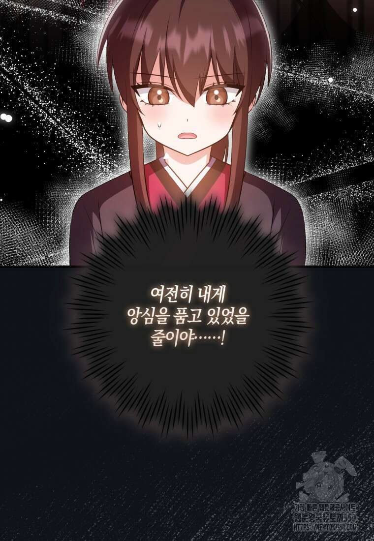 화산파 막내제자가 되었다 21화 25