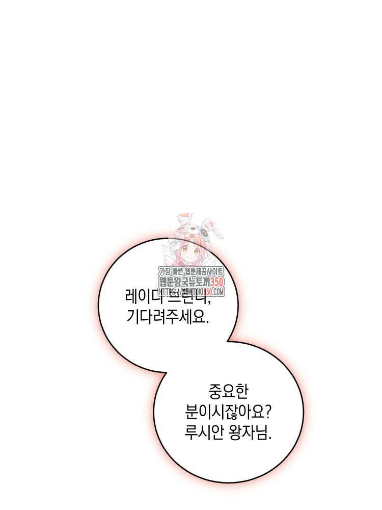 브린니와 빈자리 8화 1