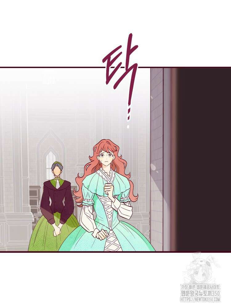 브린니와 빈자리 8화 2