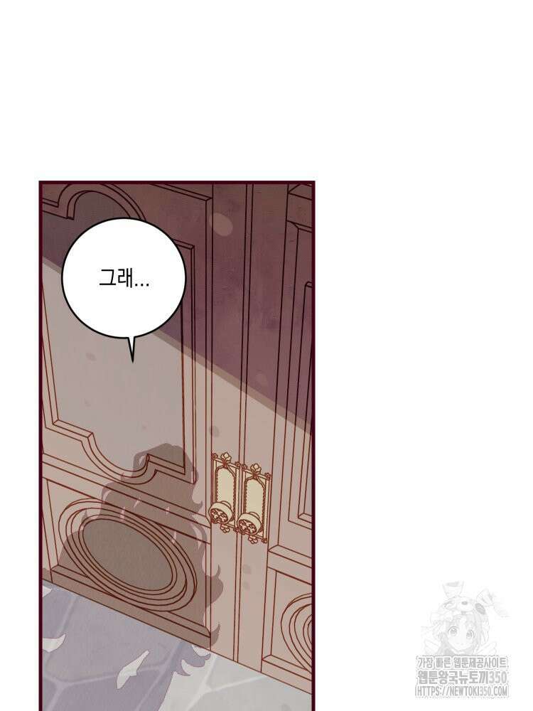 브린니와 빈자리 8화 3