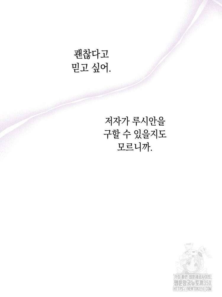 브린니와 빈자리 8화 6