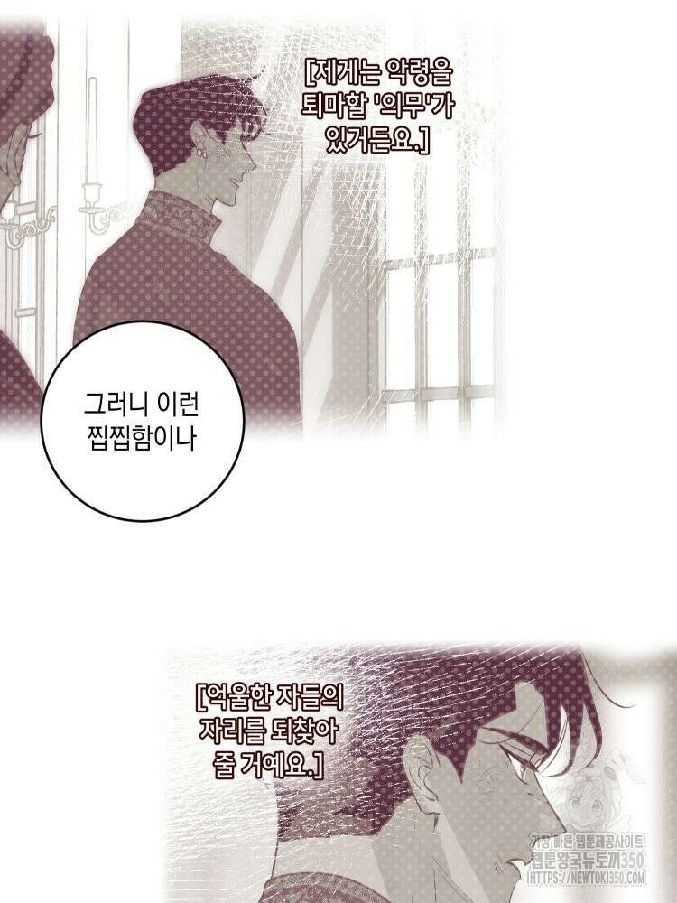 브린니와 빈자리 8화 7