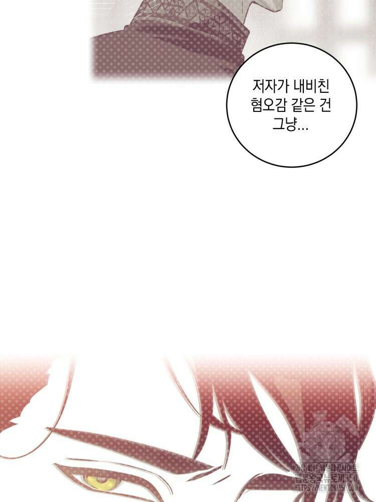 브린니와 빈자리 8화 8