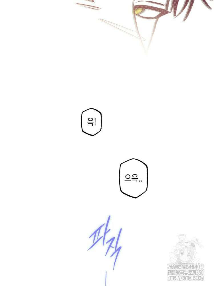 브린니와 빈자리 8화 9