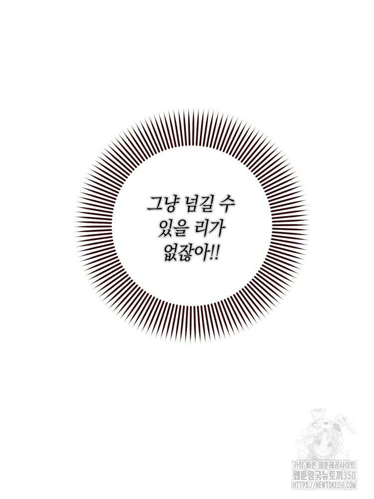 브린니와 빈자리 8화 11