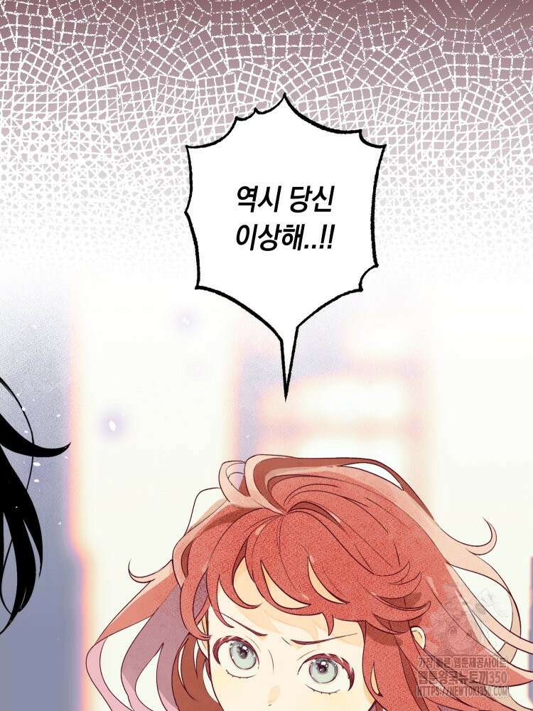 브린니와 빈자리 8화 15