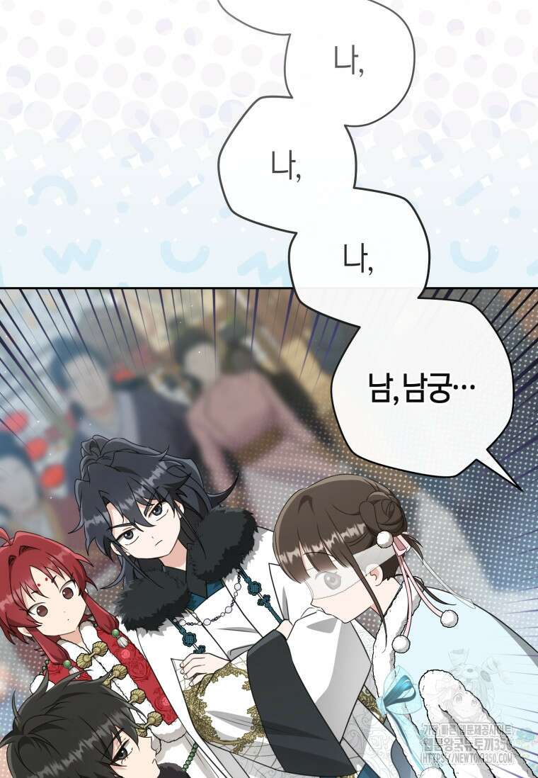 무림세가 천대받는 손녀 딸이 되었다 70화 10
