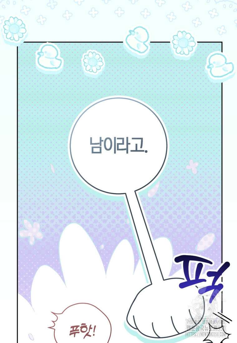 무림세가 천대받는 손녀 딸이 되었다 70화 17