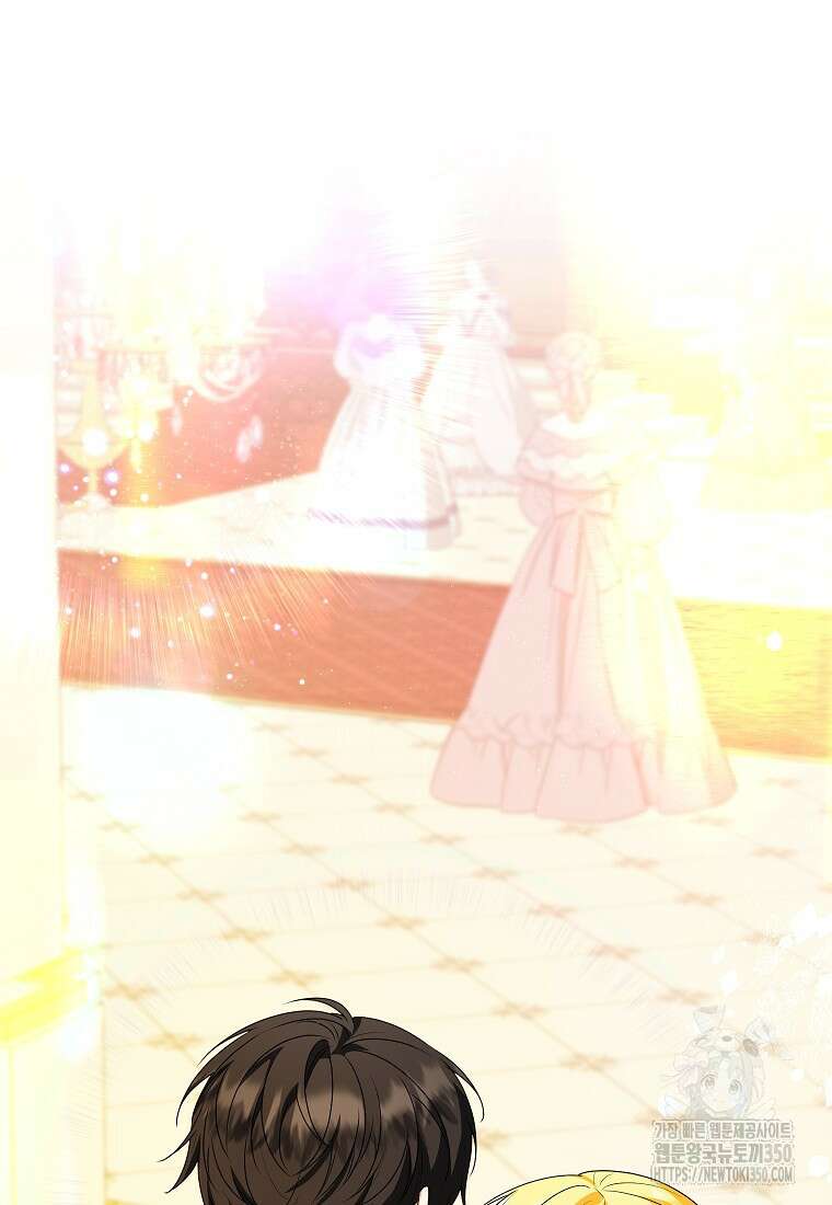 입양된 며느리는 파양을 준비합니다 83화 84
