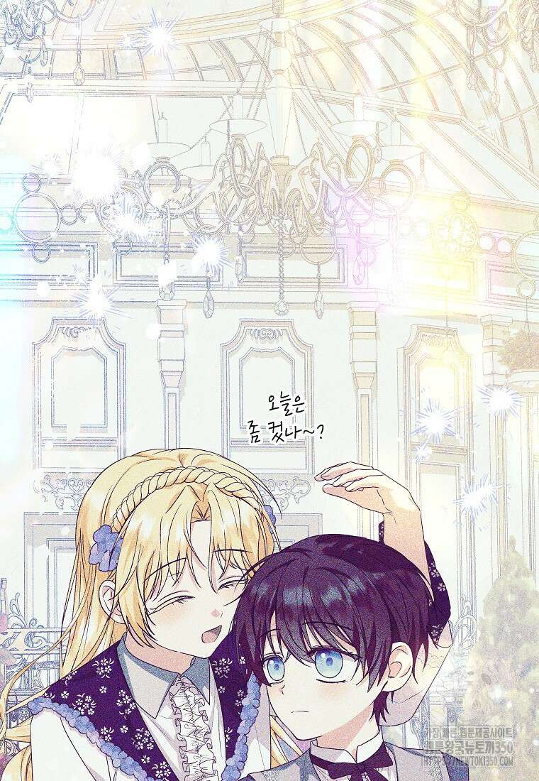 입양된 며느리는 파양을 준비합니다 83화 87