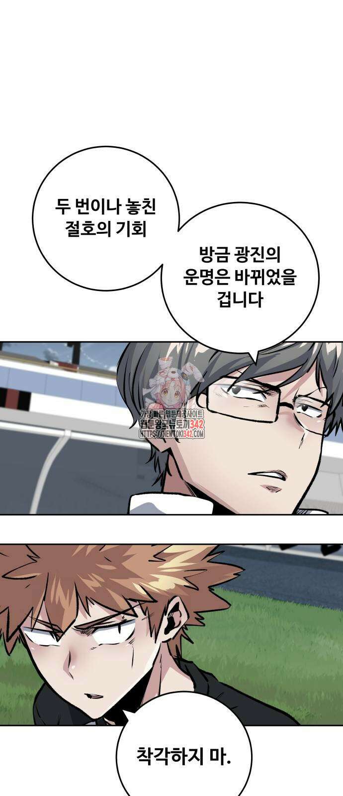 탑코너 229화 1