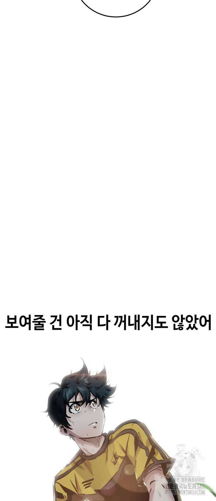 탑코너 229화 2