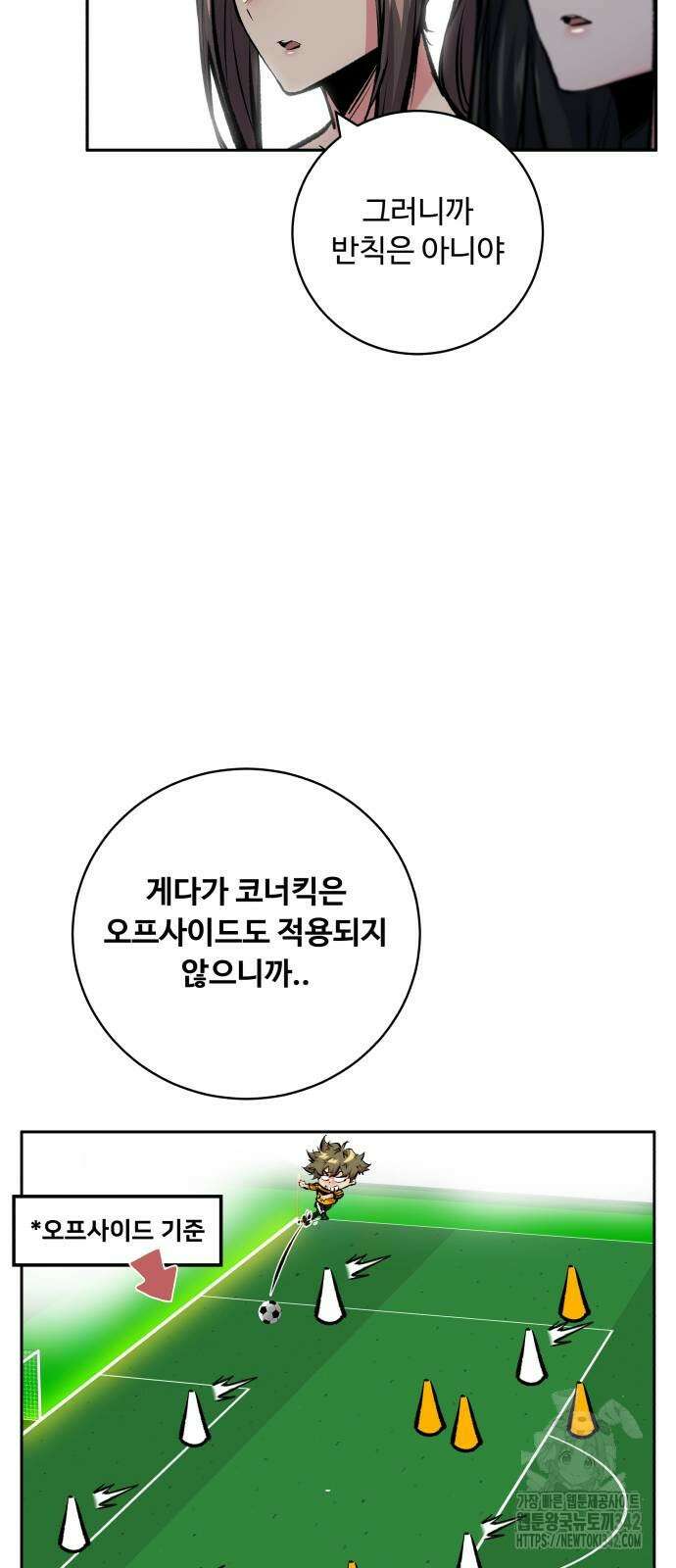 탑코너 229화 7
