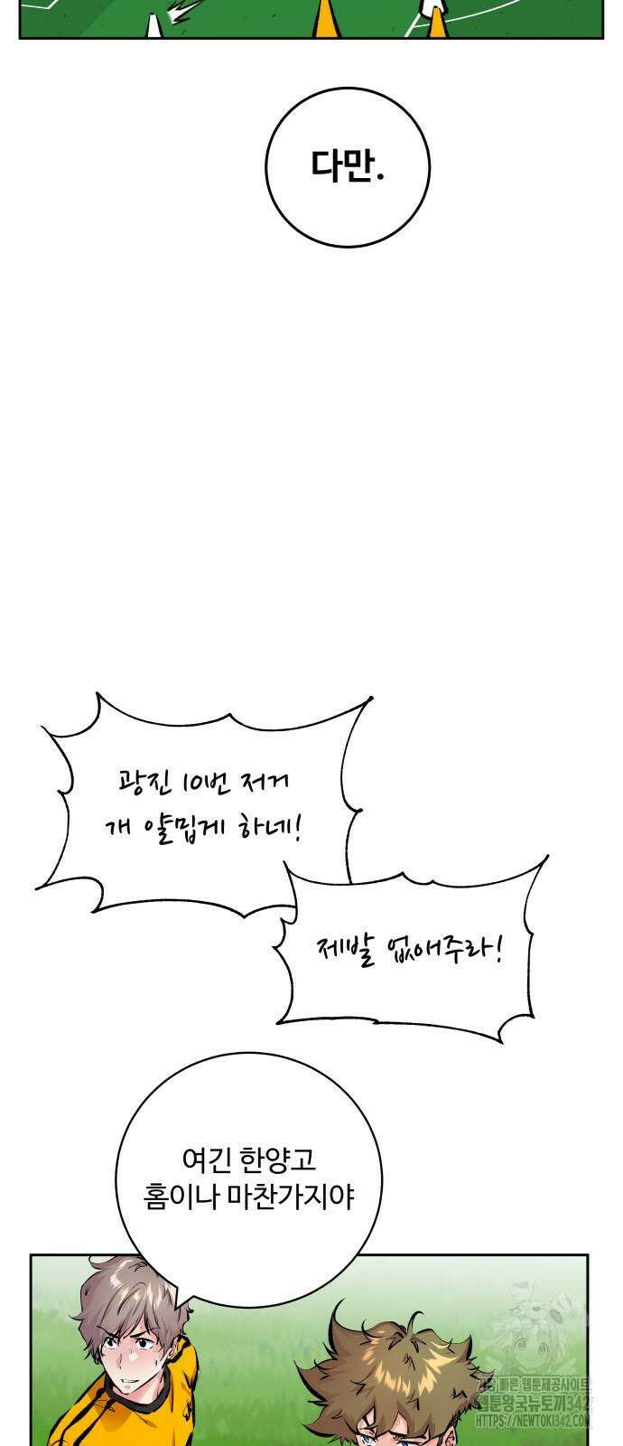 탑코너 229화 8