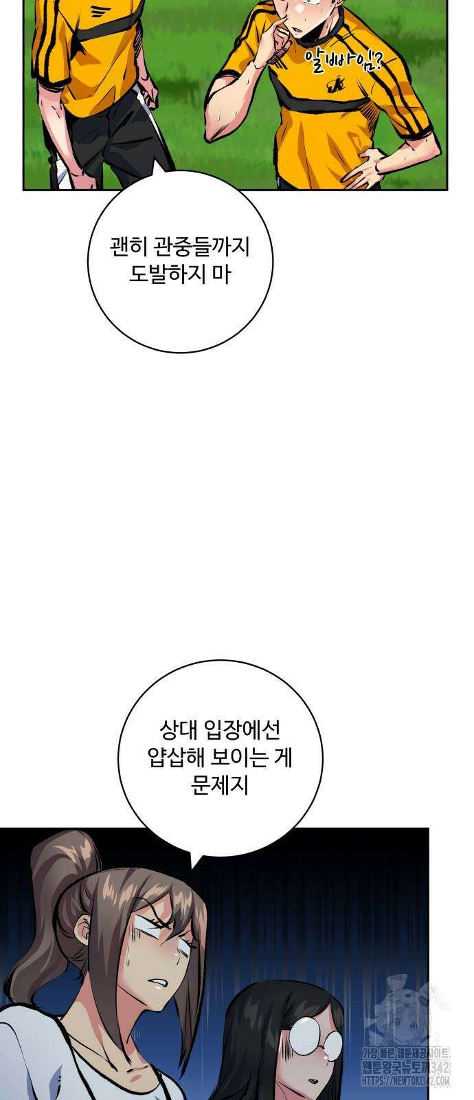 탑코너 229화 9