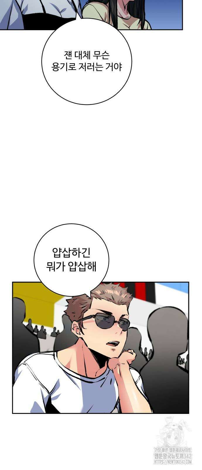 탑코너 229화 10