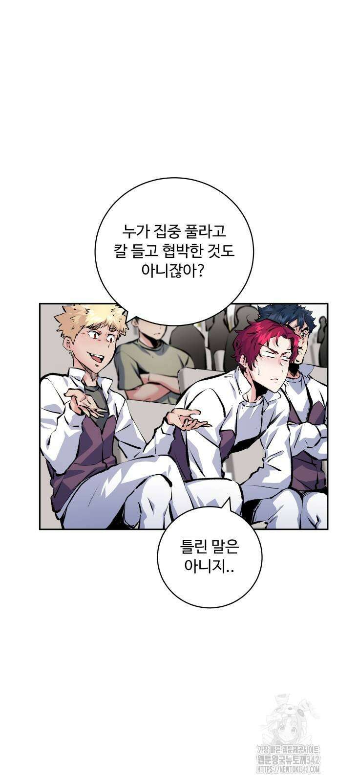 탑코너 229화 11