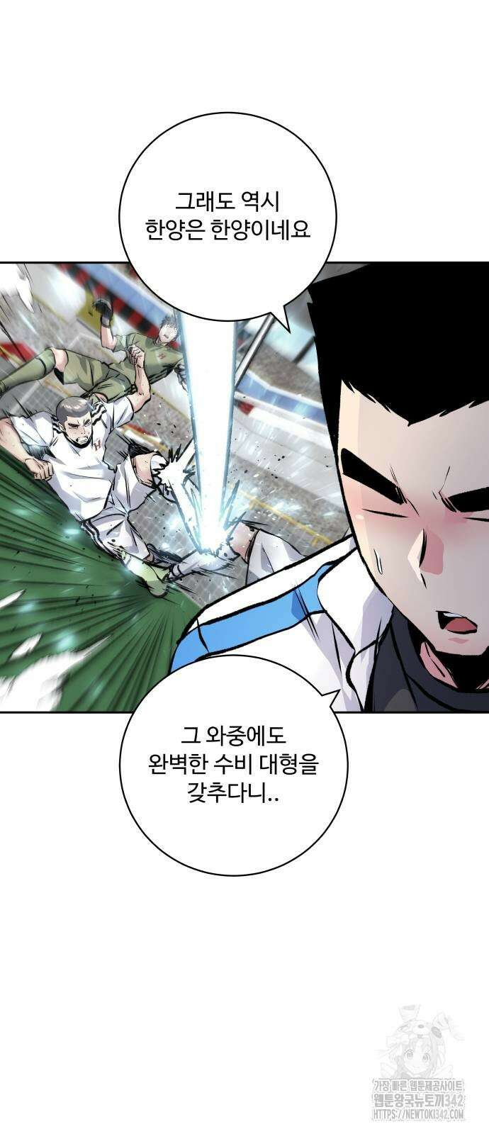탑코너 229화 12