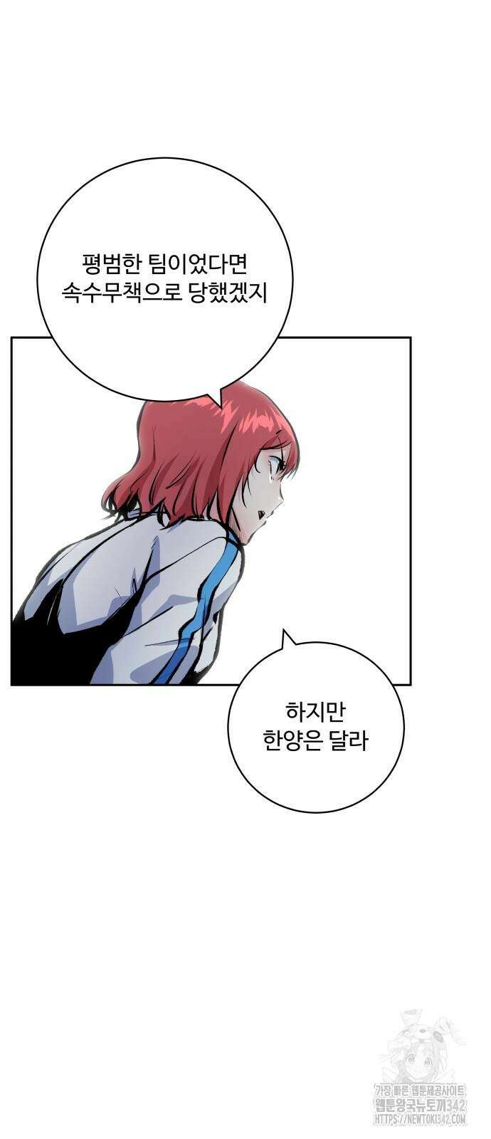 탑코너 229화 13