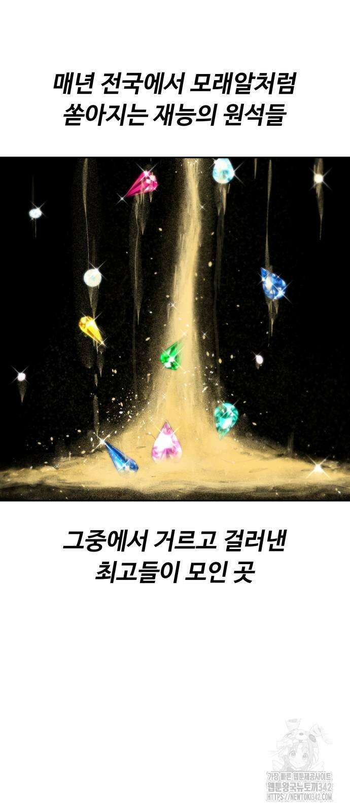 탑코너 229화 14