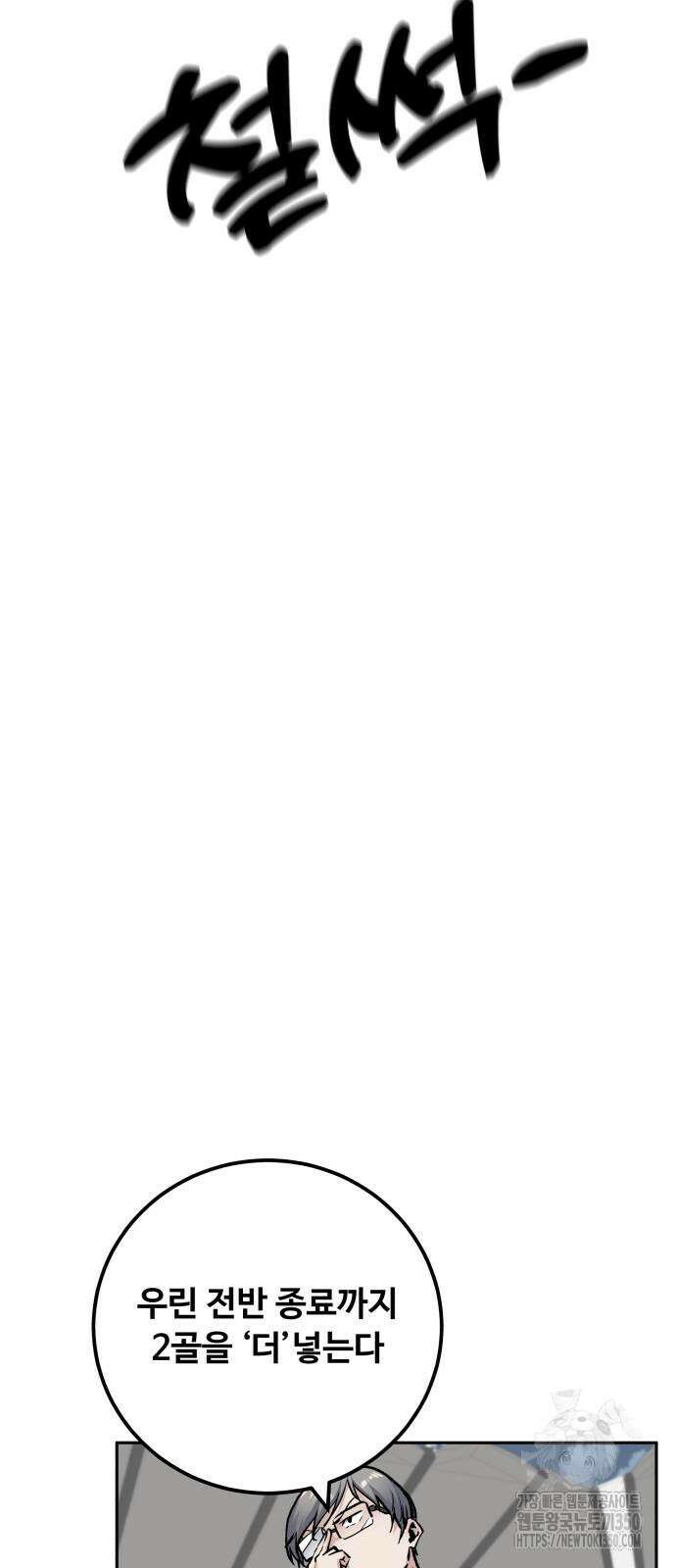 탑코너 233화 3