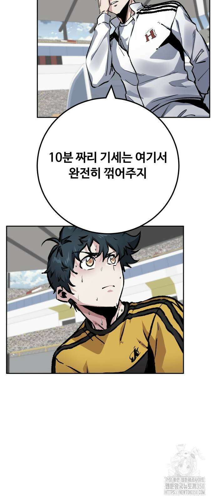 탑코너 233화 4