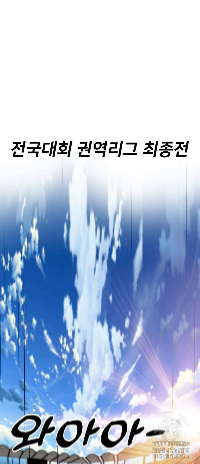 탑코너 233화 5