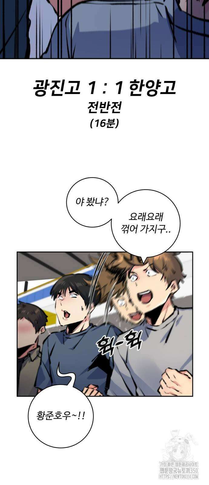 탑코너 233화 7