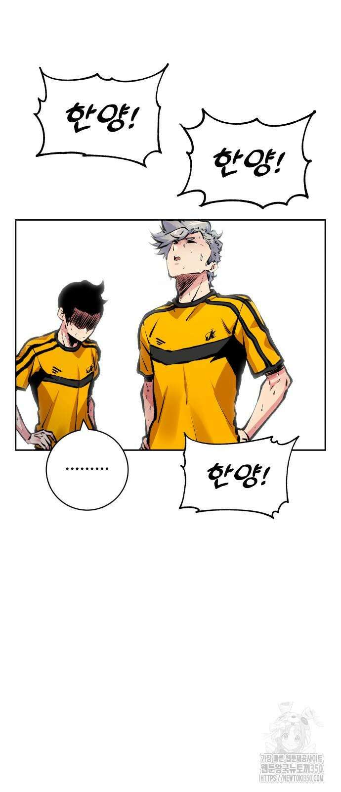 탑코너 233화 8