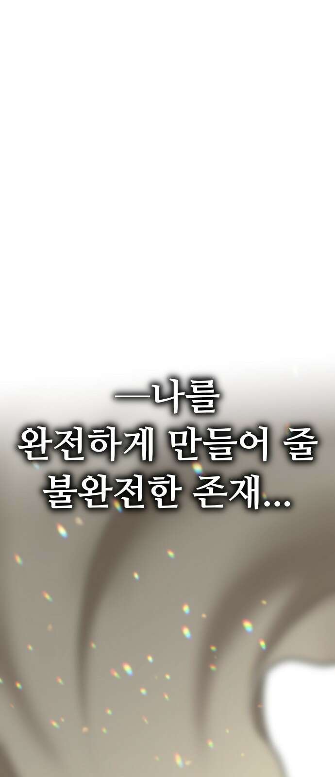 자매전쟁 71 내리사랑 (9) 1