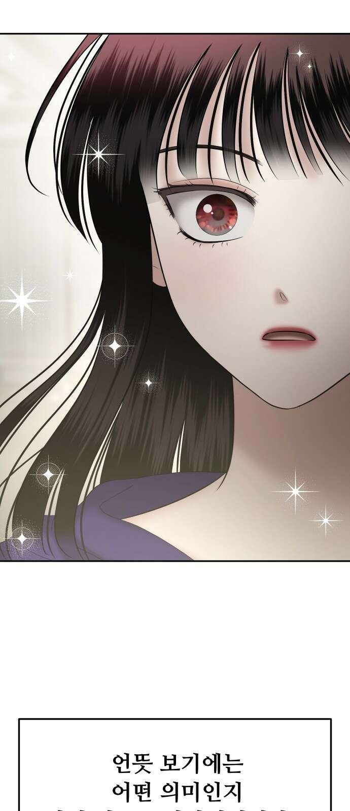 자매전쟁 71 내리사랑 (9) 7