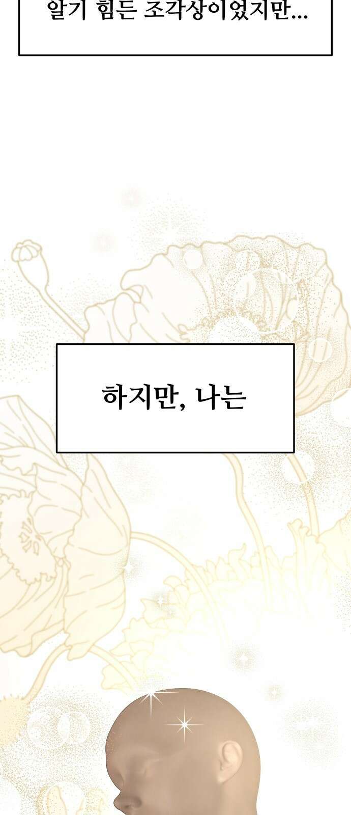 자매전쟁 71 내리사랑 (9) 8