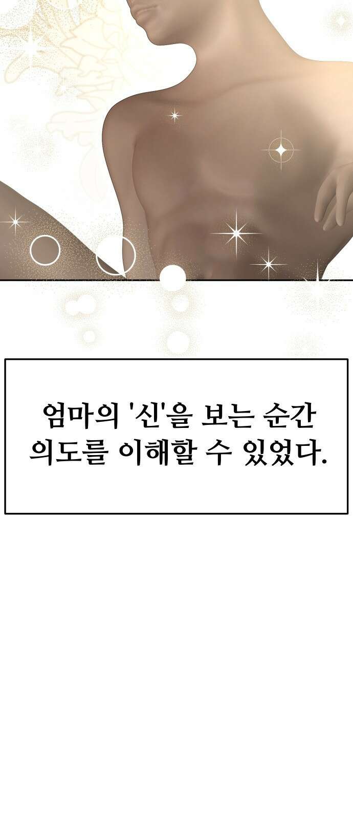 자매전쟁 71 내리사랑 (9) 9