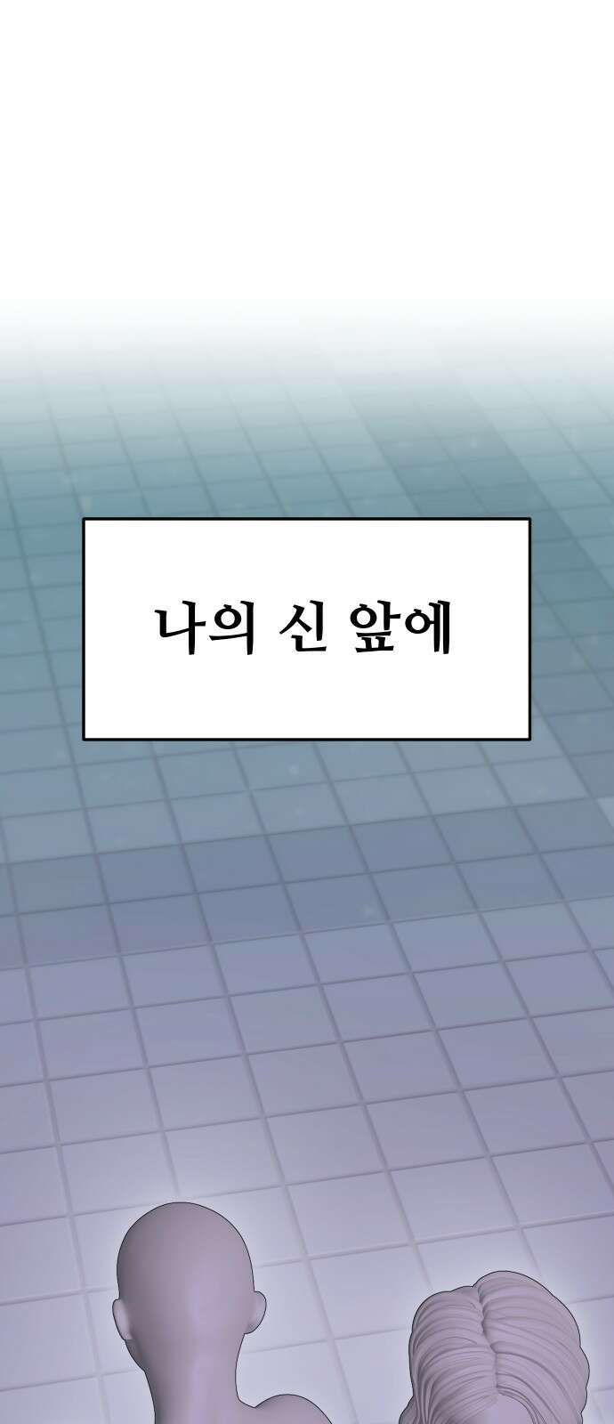 자매전쟁 71 내리사랑 (9) 10
