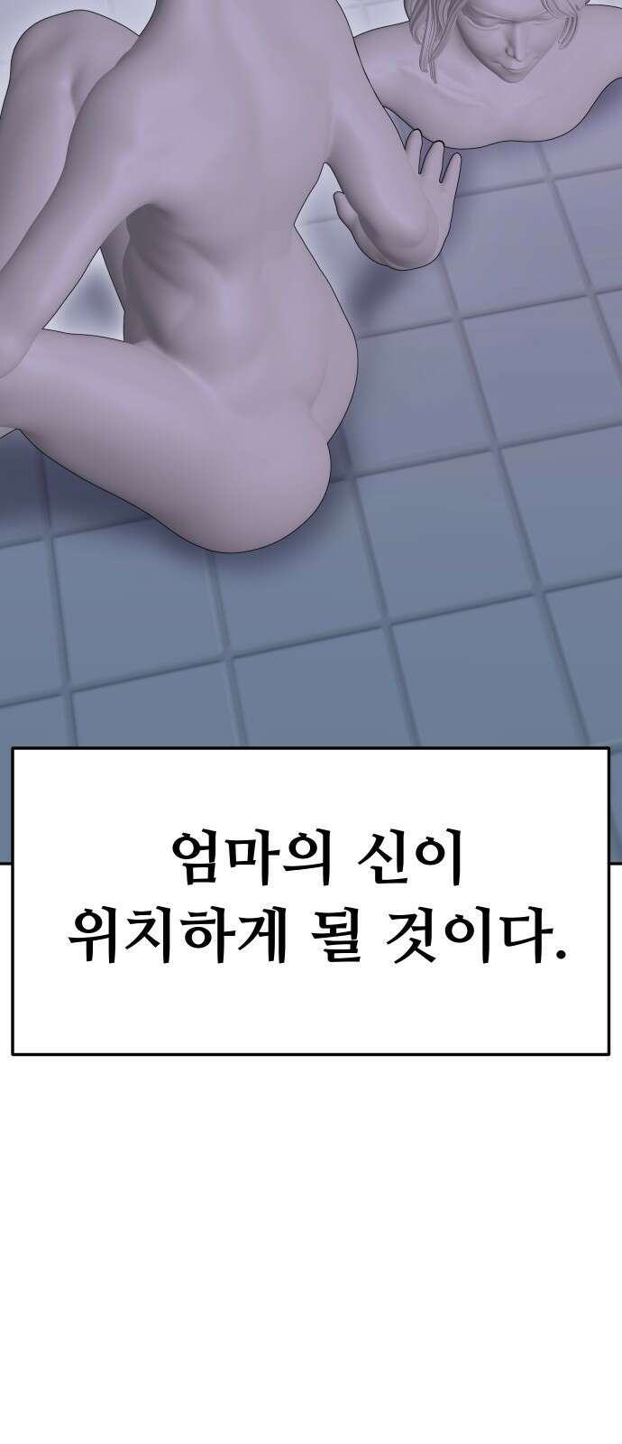 자매전쟁 71 내리사랑 (9) 11