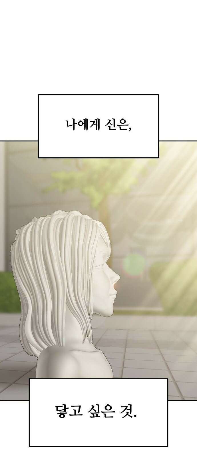 자매전쟁 71 내리사랑 (9) 19