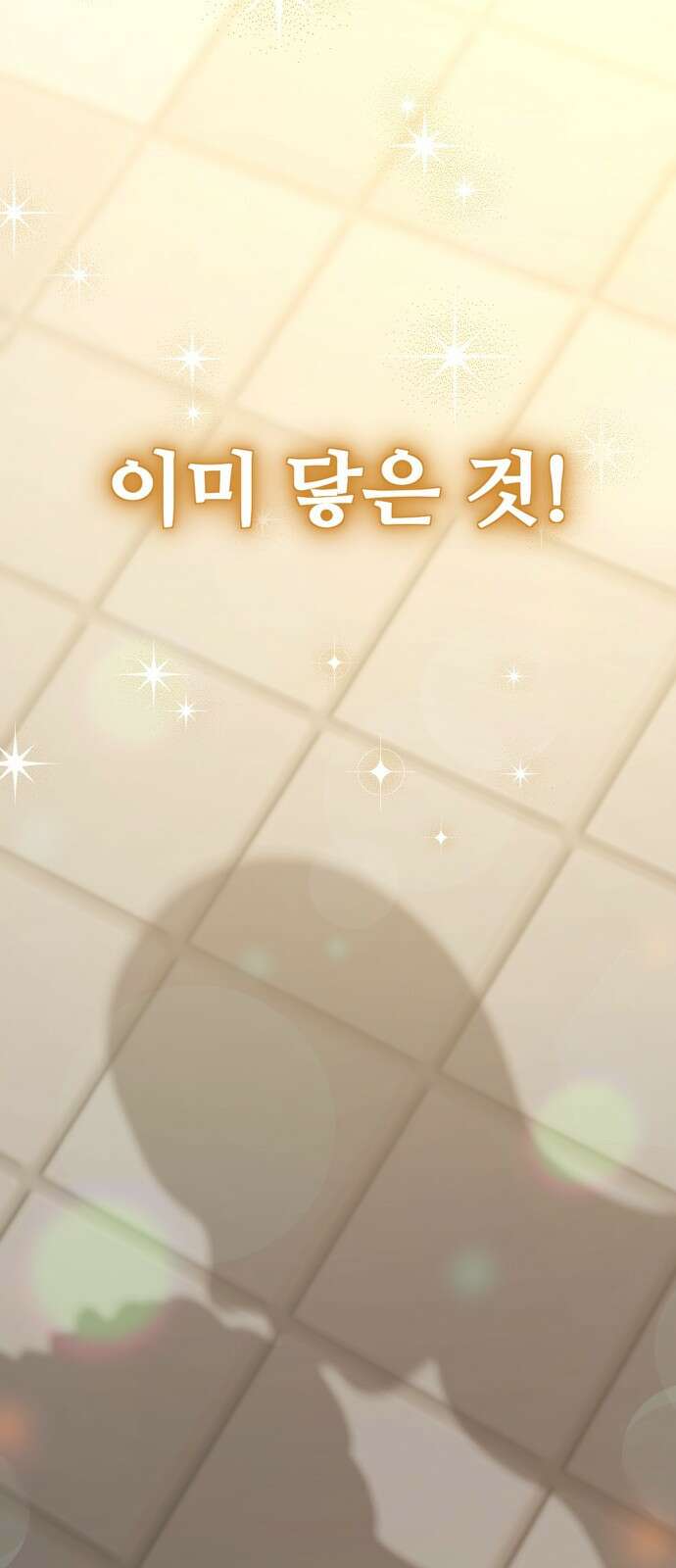 자매전쟁 71 내리사랑 (9) 21
