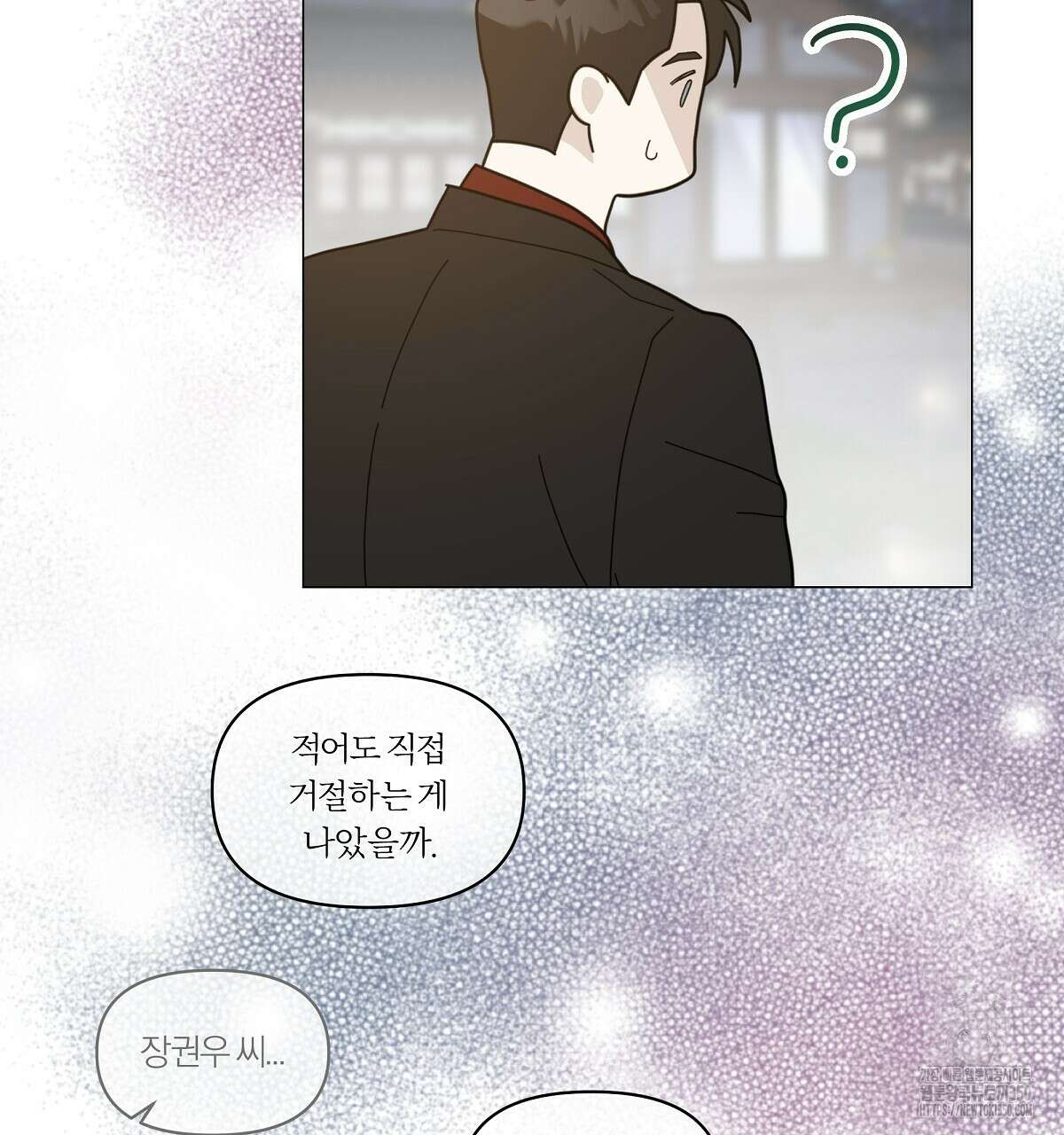 상사의 몸을 사로잡는 방법 36화 2
