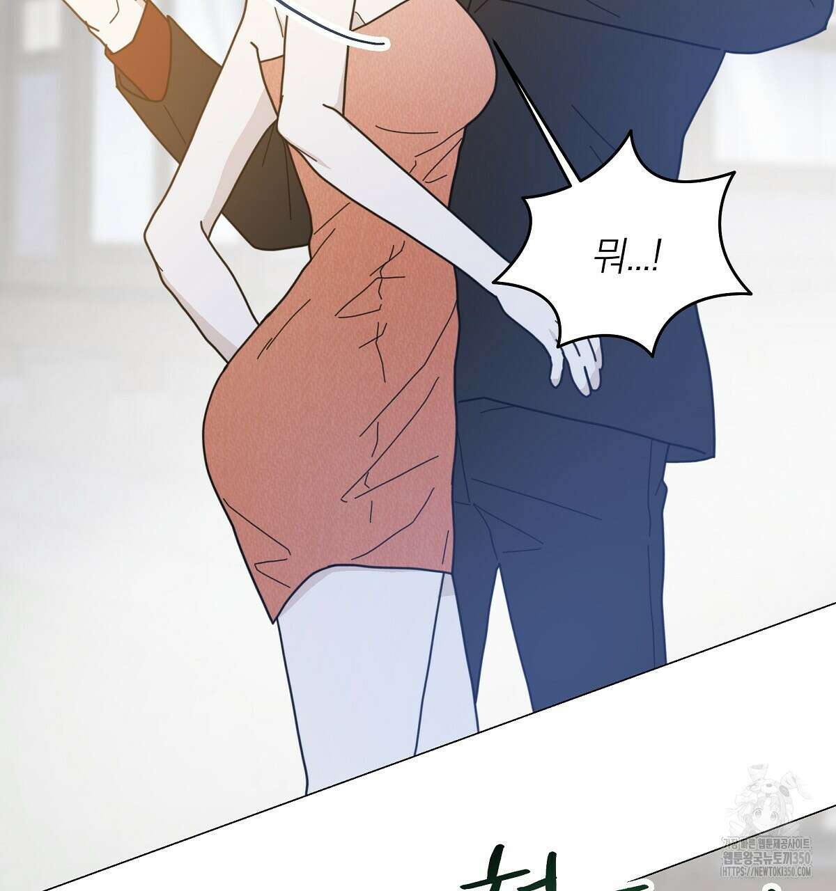 상사의 몸을 사로잡는 방법 36화 13